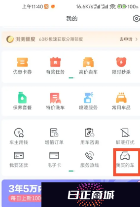 瓜子二手车怎么看自己买车信息 瓜子二手车怎么看车在哪个地方