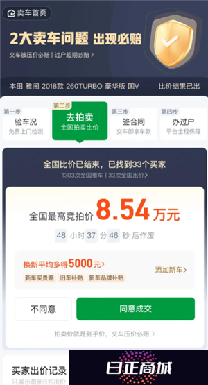 瓜子二手车靠谱吗 瓜子二手车可以砍价吗