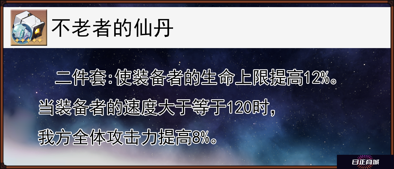 崩坏星穹铁道白露遗器选择攻略