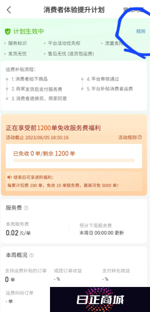 拼多多运费险在哪里找 拼多多运费险被被平台取消怎么恢复
