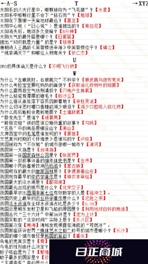 蛋仔派对智慧的试炼怎么过 蛋仔派对智慧的试炼答案