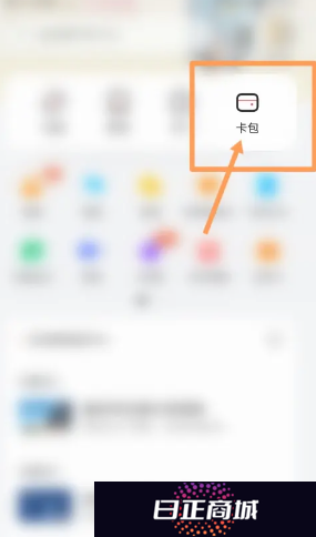华为手机设置门禁卡教程 华为手机设置门禁卡怎么使用不了