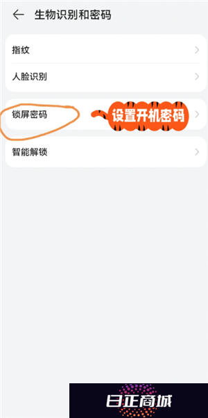 华为手机锁屏密码忘了怎么解开 华为手机锁屏密码怎么更换