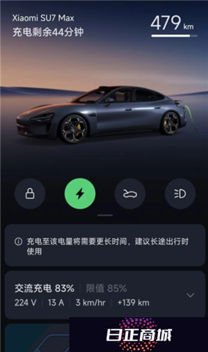小米汽车app使用教程 小米汽车app可以同时登录吗
