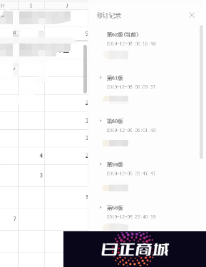 腾讯文档被删除的内容怎么恢复 腾讯文档被删除可以看到操作记录吗