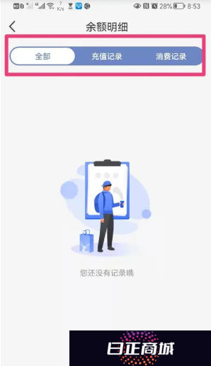 瑞幸app怎么找人工客服 瑞幸app怎么用云闪付