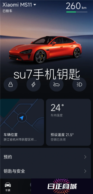 小米汽车app使用教程 小米汽车app可以同时登录吗