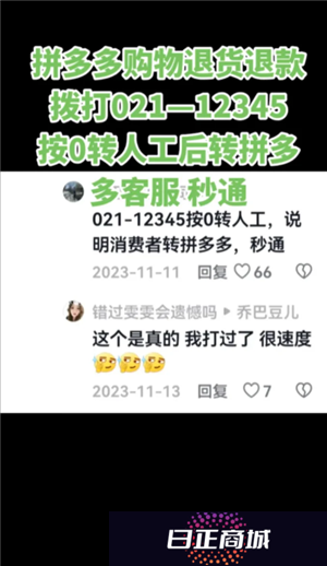 拼多多客服介入在哪 拼多多客服介入一般多久处理完成