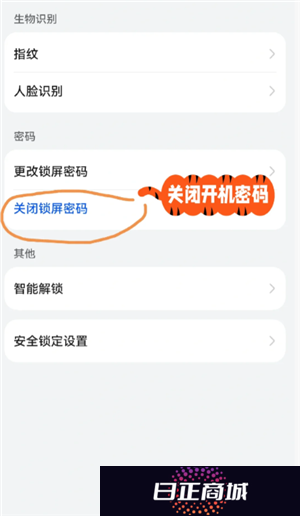 华为手机锁屏密码忘了怎么解开 华为手机锁屏密码怎么更换