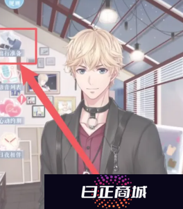 恋与制作人怎么给男主换头像 恋与制作人怎么给男主换衣服