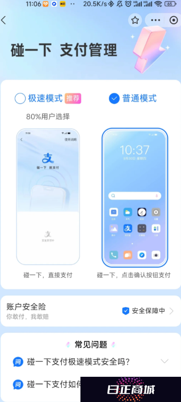 支付宝碰一碰是NFC吗 支付宝碰一碰NFC在哪开