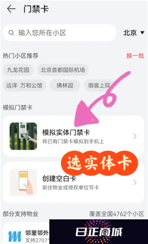 华为手机设置门禁卡教程 华为手机设置门禁卡怎么使用不了