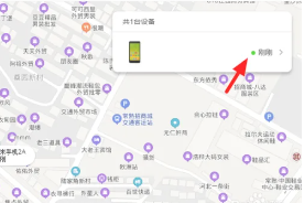 小米手机丢了怎么定位找回 小米手机丢了怎么用另一个手机找回
