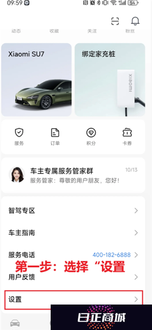 小米汽车app怎么看行车轨迹记录 小米汽车app怎么看哨兵模式