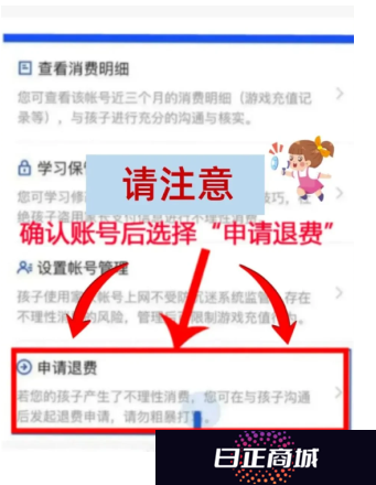 王者荣耀退款怎么退全款 王者荣耀退款申请入口