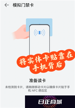 华为手机设置门禁卡教程 华为手机设置门禁卡怎么使用不了