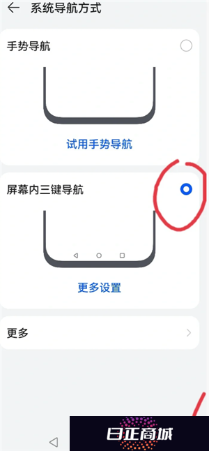 华为手机设置返回键在哪设置 华为手机设置返回三个键怎么调