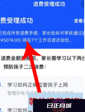 王者荣耀退款怎么退全款 王者荣耀退款申请入口