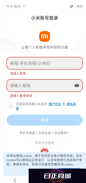 小米手机丢了怎么定位找回 小米手机丢了怎么用另一个手机找回