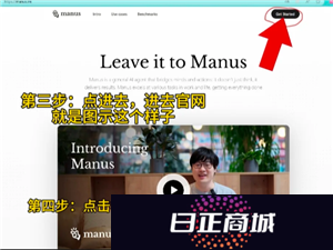 Manus是哪家公司 Manus怎么使用