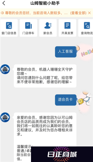 山姆会员卡退费规则 山姆会员卡退费流程