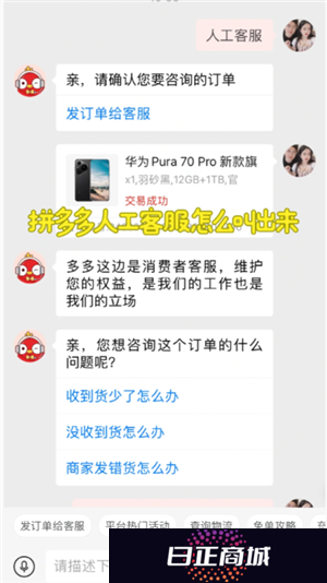 拼多多客服介入在哪 拼多多客服介入一般多久处理完成