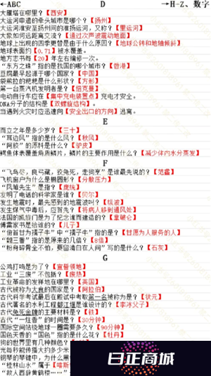蛋仔派对智慧的试炼怎么过 蛋仔派对智慧的试炼答案