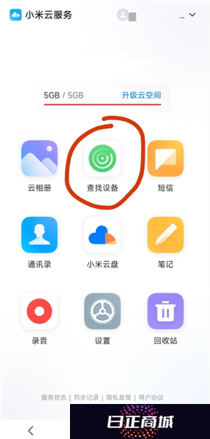 小米手机丢了怎么定位找回 小米手机丢了怎么用另一个手机找回