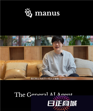 Manus是哪家公司 Manus怎么使用