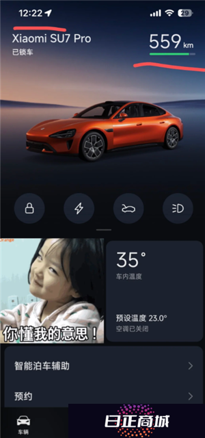 小米汽车app怎么看行车轨迹记录 小米汽车app怎么看哨兵模式