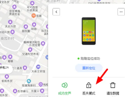 小米手机丢了怎么定位找回 小米手机丢了怎么用另一个手机找回