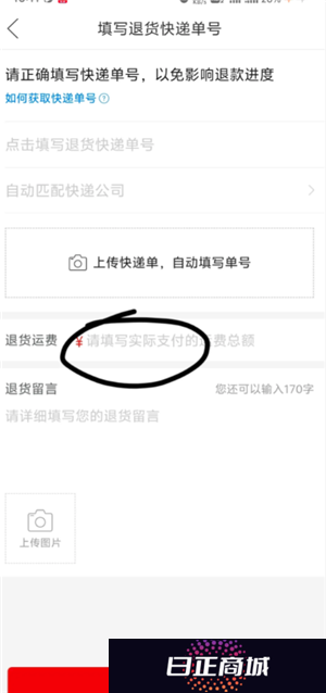 拼多多运费险在哪里找 拼多多运费险被被平台取消怎么恢复