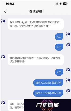 瑞幸app怎么找人工客服 瑞幸app怎么用云闪付