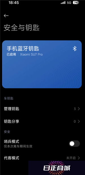 小米汽车app怎么看行车轨迹记录 小米汽车app怎么看哨兵模式