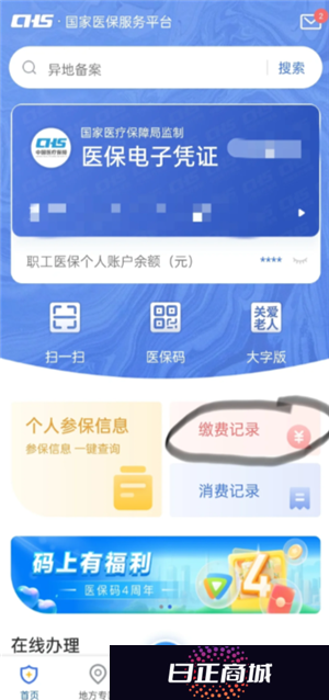 医保交的多少年才能享受终身医保 医保交够25年就不用交了吗