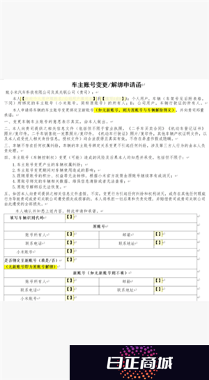 小米汽车app怎么看行车轨迹记录 小米汽车app怎么看哨兵模式