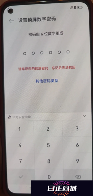 华为手机锁屏密码忘了怎么解开 华为手机锁屏密码怎么更换