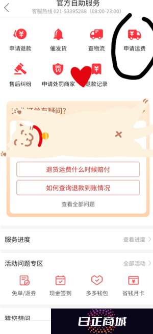 拼多多运费险在哪里找 拼多多运费险被被平台取消怎么恢复