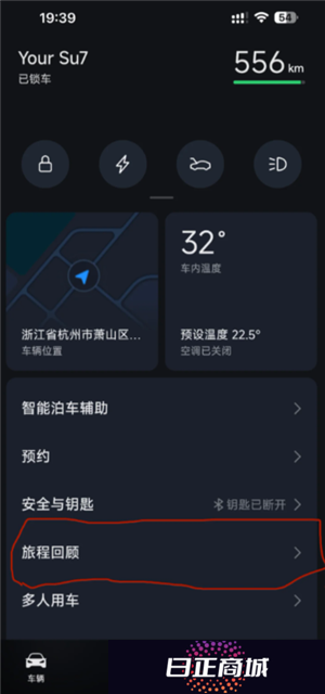 小米汽车app怎么看行车轨迹记录 小米汽车app怎么看哨兵模式