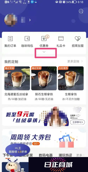 瑞幸app怎么找人工客服 瑞幸app怎么用云闪付