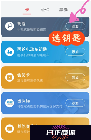 华为手机设置门禁卡教程 华为手机设置门禁卡怎么使用不了