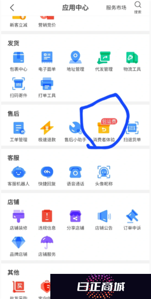 拼多多运费险在哪里找 拼多多运费险被被平台取消怎么恢复