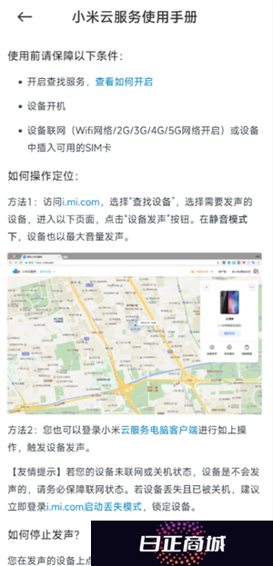 小米手机丢了怎么定位找回 小米手机丢了怎么用另一个手机找回