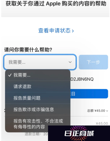 王者荣耀退款怎么退全款 王者荣耀退款申请入口