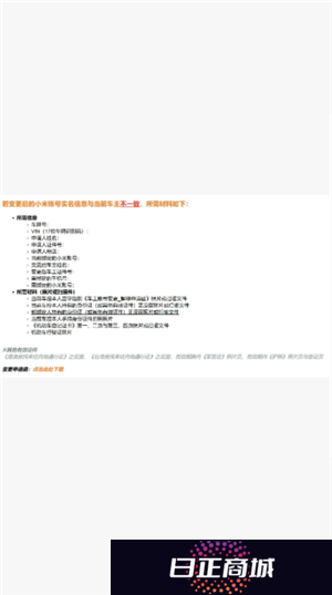 小米汽车app怎么看行车轨迹记录 小米汽车app怎么看哨兵模式