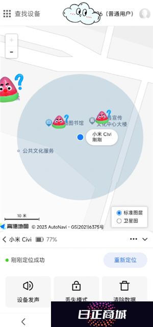 小米手机丢了怎么定位找回 小米手机丢了怎么用另一个手机找回