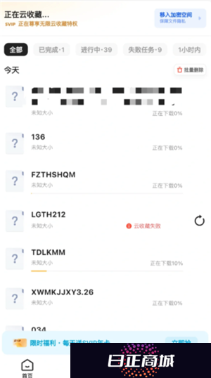 夸克云收藏失败怎么回事 夸克云收藏次数用完怎么办