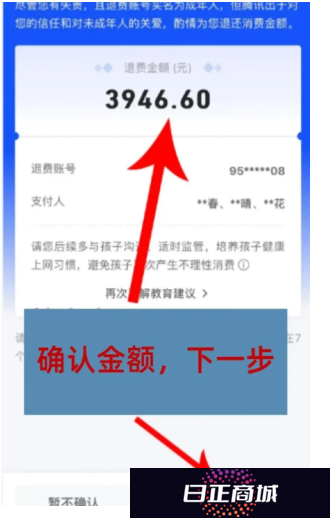 王者荣耀退款怎么退全款 王者荣耀退款申请入口
