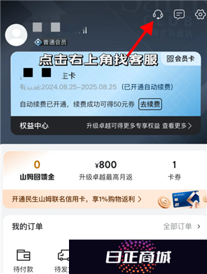山姆会员卡退费规则 山姆会员卡退费流程