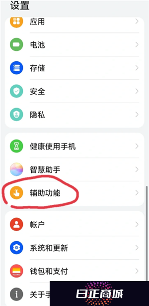 华为手机设置返回键在哪设置 华为手机设置返回三个键怎么调